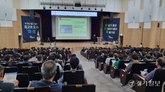 화성시가 24일 시청 대강당에서 4개 일반구 신설을 위한 ‘화성시일반구 구회(안) 시민설명회’를 열고 있다. 김도균기자