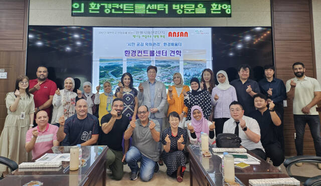 24일 이집트 환경부 소속 공무원들이 안산시가 운영하는 선진 유-클린 통합시스템을 견학한 후 기념 촬영을 하고 있다. 안산시 제공