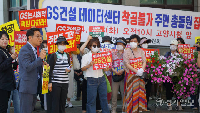 지난달 19일 고양특례시청 앞에서 열린 탄현 주민 데이터센터 반대 집회에서 김영환 고양정 국회의원이 발언하고 있다. 신진욱기자