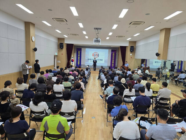 위례신도시 시민연합이 24일 위례동 행정복지센터에서 창립총회를 가졌다. 위례신도시 시민연합 제공