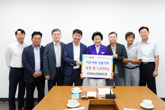 이천축협 임영묵 조합장(왼쪽 네번째) 및 임원들이 김경희 이천시장(왼쪽 다섯번째)에게 백미 1천 kg을 기탁했다. 이천시 제공.