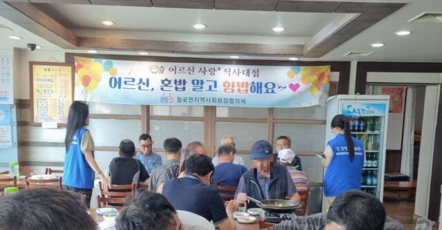 25일 월곶면 홀몸 어르신들이 월곶면 지역사회보장협의체 위원들과 함께 삼계탕을 먹으며 담소를 나누고 있다. 김포시 월곶면 제공