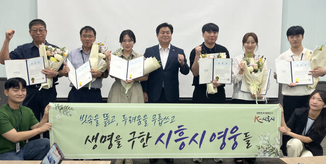 26일 오전 임병택 시흥시장이 지난 폭우 당시 소중한 시민 목숨을 구한 공무원 6인에게 표창을 수여하고 화이팅을 외치고 있다. 김형수기자
