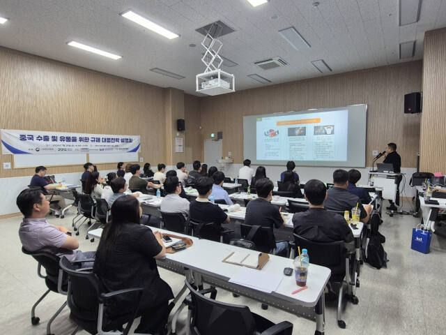 경기FTA통상진흥센터가 26일 화성산업진흥원 교육장에서 도내 중소·중견기업 관계자 40여명이 참석한 가운데 ‘중국 수출 및 유통을 위한 규제 대응 전략 설명회’를 개최했다. 사진은 설명회 진행 모습. 경기FTA센터 제공