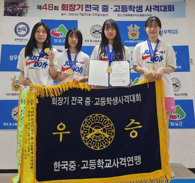 제48회 회장기 전국중·고학생사격대회 여고 공기소총서 우승한 고양 주엽고 선수들.(오른쪽 두번째가 개인전 금 김태희).주엽고 제공
