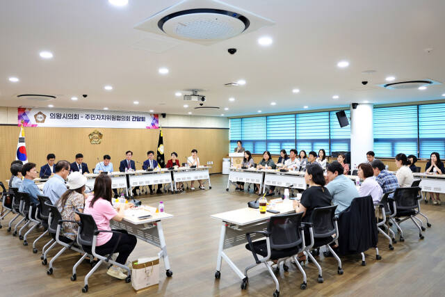 의왕시의회의원들이 시의회 중회의실에서 개최된 주민자치위원협의회와 지역발전 및 주민자치 활성화를 위한 간담회에서 주민들과 토론하고 있다. 의왕시의회 제공