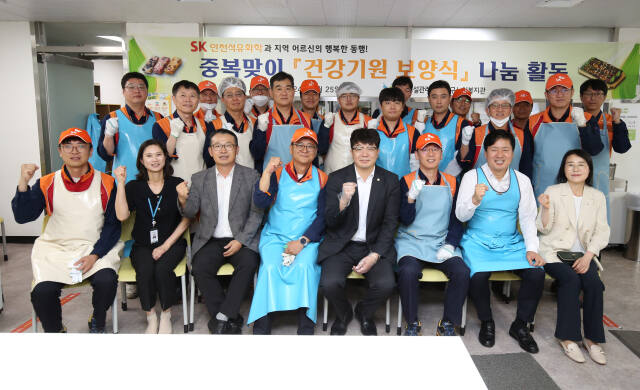 SK인천석유화학과 인천 서구시설관리공단 서구노인복지관이 지역 어르신들 건강을 위해 보양식 나눔 행사를 열고 기념촬영을 하고 있다. SK인천석유화학 제공