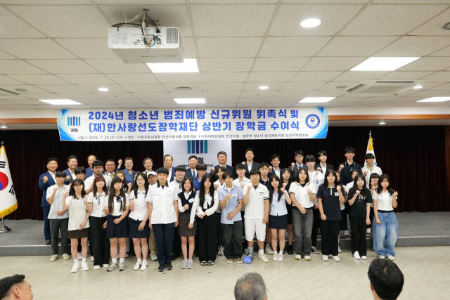 장학금을 받은 학생들이 기념촬영을 하는 모습. 범죄예방위 안산지역협의회 제공