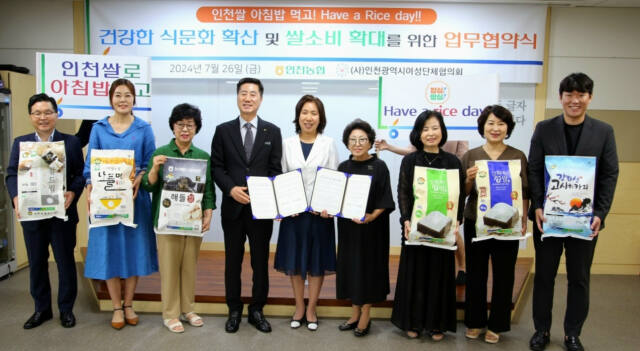 김재특 농협 인천본부 총괄 본부장과 박영월 인천여협 회장, 최은영 인천여협 명예회장, 전영희 ㈔고향주부모임 인천시지회장 등이 지난 26일 농협 인천본부에서 건강한 식문화 확산 및 쌀 소비촉진을 위한 업무협약(MOU)을 한 뒤, 기념촬영을 하고 있다. 농협 인천본부 제공