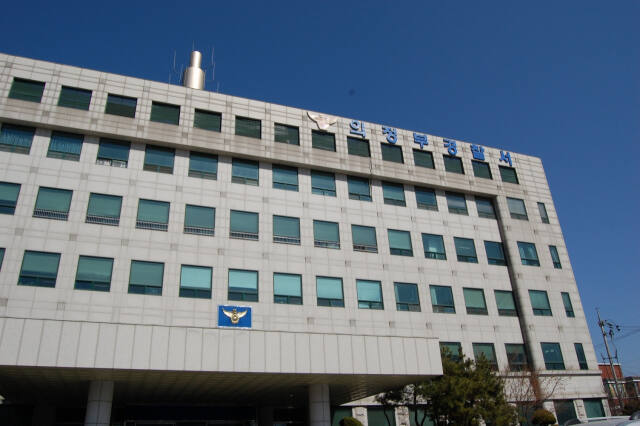 의정부경찰서 전경. 의정부경찰서 제공
