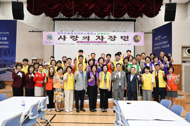 29일 양주시 종합복지관에서 열린 사랑의 자장면 나눔행사에서 강수현 시장과 자원봉사자들이 기념사진을 촬영하고 있다. 양주시 제공