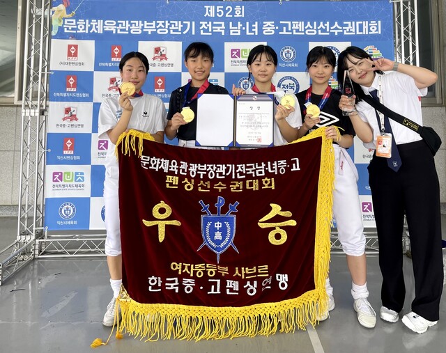 여중부 사브르 단체전서 시즌 2관왕에 오른 안산시G스프초클럽 선수들과 조인희 코치(오른쪽).안산시G스포츠클럽 제공