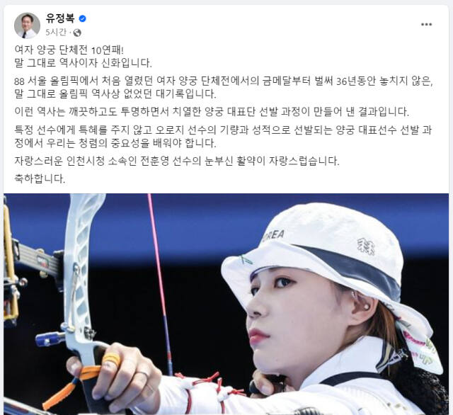 유정복 인천시장의 개인 사회관계망서비스(SNS) 갈무리.