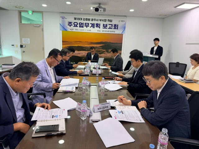 광주시 김충범 부시장이 29일 업무보고를 받고 있다. 광주시 제공