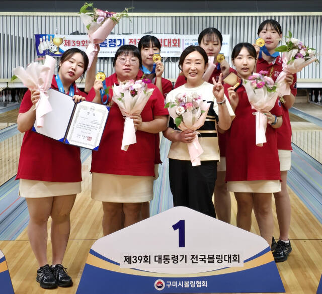 제39회 대통령기 전국볼링대회 여자 일반부 5인조전서 우승한 용인시청 선수들과 조윤정 감독이 시상식 후 기쁨의 세리머니를 펼치고 있다.용인시청 제공