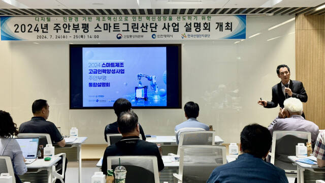 인하대학교가 인천지역 산업단지 입주기업 관계자들을 대상으로 사업설명회를 하고 있다. 인하대 제공