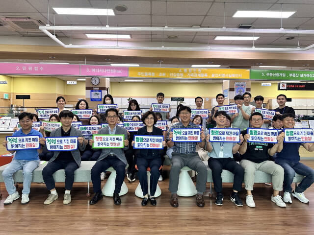 김보라 안성시장이 행정의 얼굴인 민원과 직원들과 함께 첨렴 선포식을 가졌다. 안성시 제공
