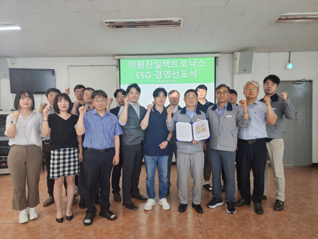 ㈜원진일렉트로닉스가 지난 26일 ‘ESG 경영 선포식’을 개최했다. ㈜원진일렉트로닉스 제공