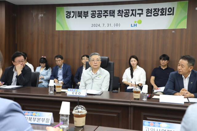 이한준 LH 사장이 31일 경기북부 공공지구 착공회의를 열고 수도권 신도시 현장 점검을 진행했다. LH경기북부지역본부 제공
