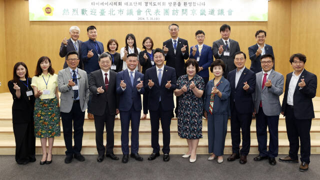 31일 경기도의회를 찾은 타이베이시의회 대표단과 도의회 김진경 의장 및 의원들이 기념촬영을 하고 있다. 경기도의회 제공.