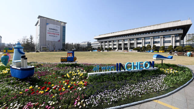 인천시청. 경기일보DB