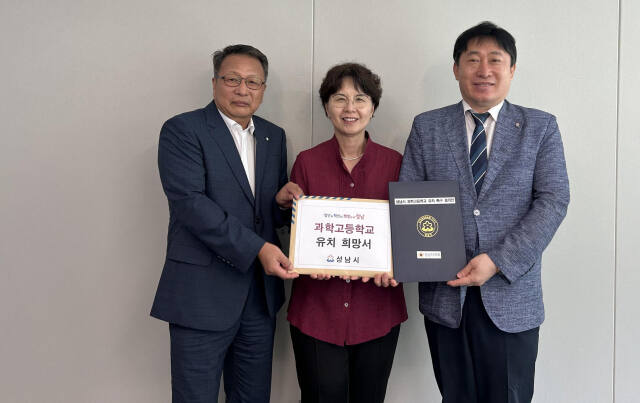 성남시와 성남교육지원청이 함께 구성한 과학고 유치 통합 실무협의체가 지난 1일 경기도교육청을 방문해 과학고 유치 희망서를 전달하고 기념촬영을 하고 있다. 성남시 제공