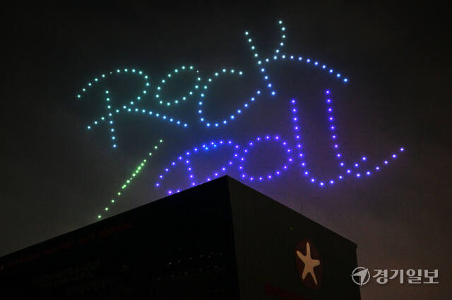 2일 오후 인천 송도달빛축제공원에서 열린 '2024 인천 펜타포트 락 페스티벌' 개막식에서 메인 무대 위로 멋진 드론쇼가 펼쳐지고 있다. 특별취재반