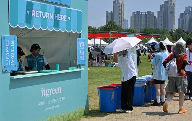 3일 인천 연수구 송도국제도시 송도달빛축제공원에서 열린 인천펜타포트 락 페스티벌에서 관객들이 음식을 다 먹은 뒤 다회용기를 반납하고 있다. 특별취재반