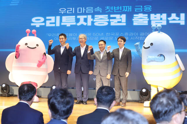 지난 1일 오전 서울 여의도 TP타워에서 열린 '우리투자증권 출범식'에서 참석자들이 기념촬영을 하고 있다. 왼쪽부터 정호영 근로자대표 부부장, 임종룡 우리금융 회장, 남기천 우리투자증권 대표, 조현진 우투리1기 과장. 연합뉴스