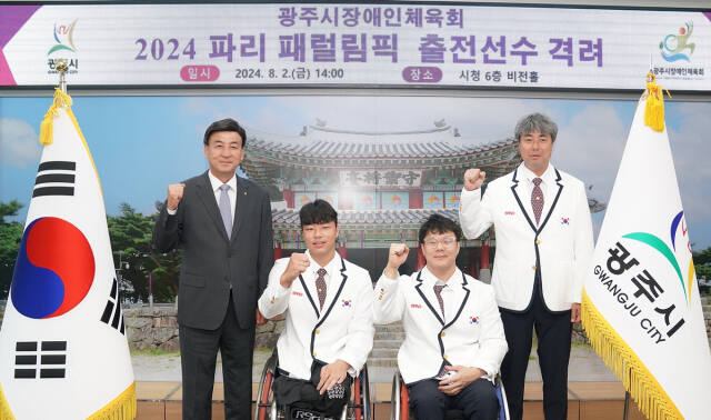 방세환 광주시장(왼쪽)이 2일 ‘2024 파리 패럴림픽’에 출전하는 휠체어테니스 주득환 감독과 임호원 선수, 수영 조기성 선수를 격려하고 기념 촬영을 하고 있다. 광주시 제공