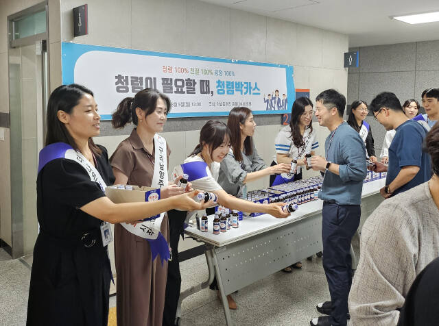 구리남양주교육지원청은 교육청 회의실에서 전 직원 대상 청렴연수 &amp; 청렴 박카스 행사를 하고 있다. 구리남양주교육지원청 제공