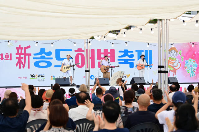 지난해 열린 제4회 신 송도해변축제의 개막 공연. 연수구 제공