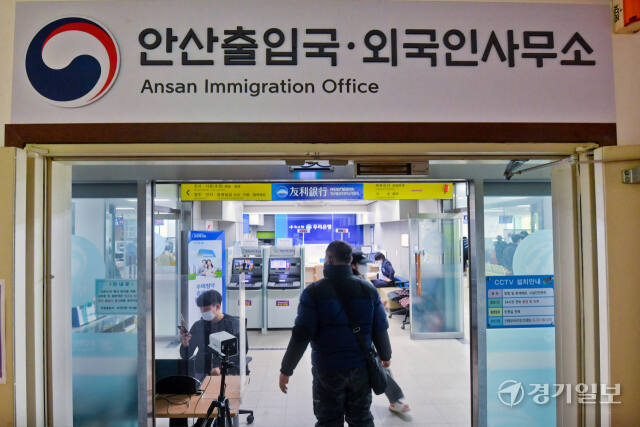 안산출입국·외국인사무소. 경기일보 DB