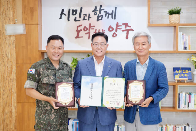 강수현 양주시장(가운데)이 6일 양주시를 방문한 김호복 지작사 부사령관(왼쪽), 상생발전협의회 민의식 총괄위원장에게 감사장을 전달하고 기념 촬영을 하고 있다. 양주시 제공