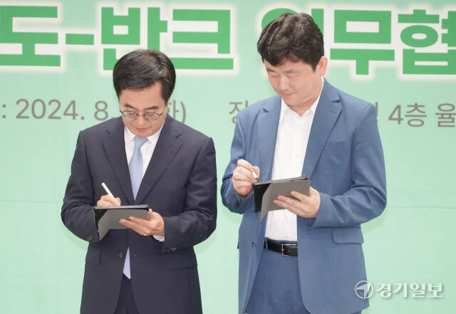 경기도, 반크와 함께 청소년·청년 기후대사 육성을 위한 업무협약식 [포토뉴스]
