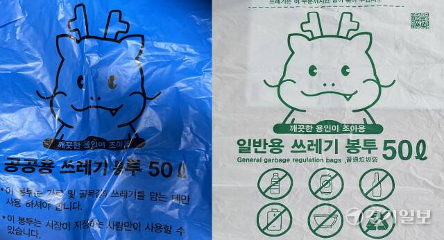 용인특례시 공식 캐릭터 조아용이 인쇄된 공공용(왼쪽), 일반용 종량제 봉투. 송상호기자