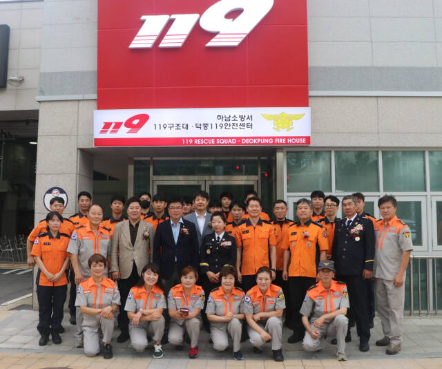 하남소방서가 119구조대 이전 개청식을 개최했다. 하남소방서 제공