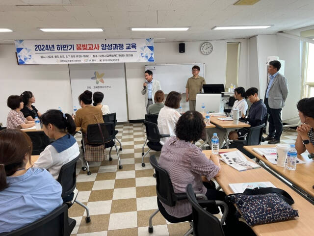 이천시교육협력지원센터가 2024년 꿈빚교사 양성과정 교육 참여자들에게 교육을 실시하고 있다. 이천시 제공