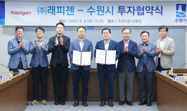 이재준 수원특례시장(오른쪽 4번째)과 박재구 ㈜래피젠 대표(왼쪽 4번째) 등이 협약 후 기념촬영을 하고 있다. 수원특례시 제공
