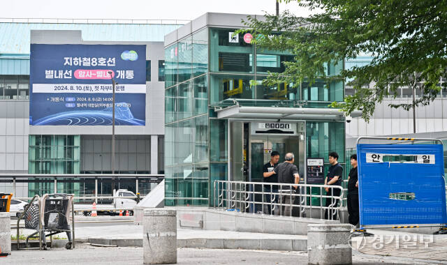 서울 도시철도 8호선 연장선인 별내선의 운행을 이틀앞둔 8일 오후 남양주시 별내역에 개통을 축하하는 현수막들이 걸려있다. 총연장 12.9km의 별내선은 남양주 별내역부터 시작해 8호선 기종점인 암사역까지 연결된다. 9일에는 개통기념식이 진행될 예정이다. 윤원규기자