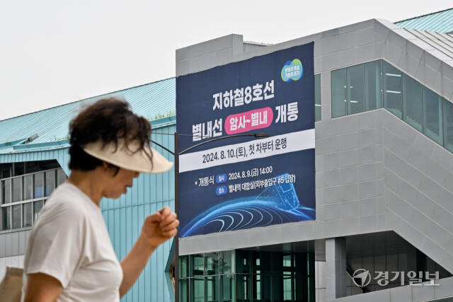 서울 도시철도 8호선 연장선인 별내선의 운행을 이틀앞둔 8일 오후 남양주시 별내역에 개통을 축하하는 현수막들이 걸려있다. 총연장 12.9km의 별내선은 남양주 별내역부터 시작해 8호선 기종점인 암사역까지 연결되며 오는 10일 새벽 첫차부터 운행될 예정이다. 윤원규기자