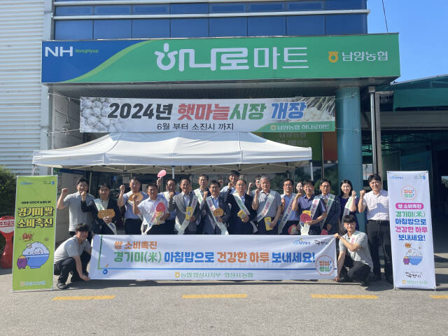 농협중앙회 화성시지부가 지난 7일 쌀 소비 활성화를 위한 ‘아침밥 먹기 캠페인’을 진행하고 기념 촬영을 하고 있다. 농협중앙회 화성시지부 제공