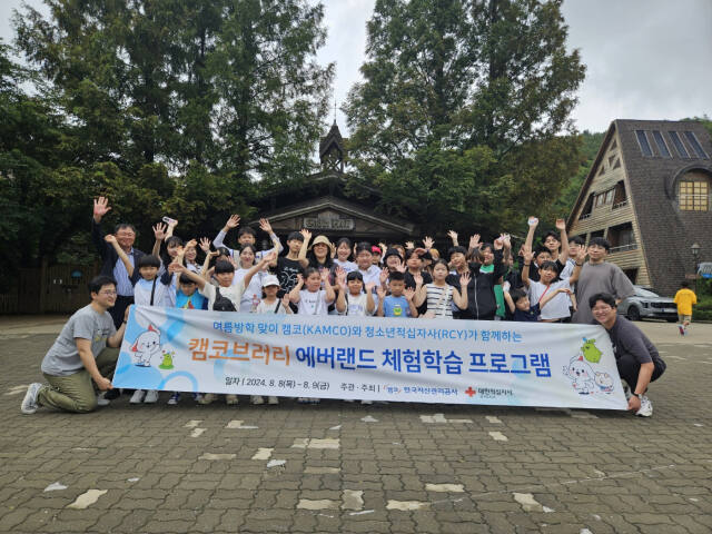 지난 8일 시작된 '캠코브러리 놀이공원 체험학습 프로그램'에서 김진곤 캠코 경기지역본부장(사진 뒷줄 왼쪽 첫 번째)이 캠코브러리 제37호점 아동, RCY 소속 대학생, 캠코 경기본부 직원 등과 함께 기념 촬영을 하고 있다. 캠코 경기지역본부 제공
