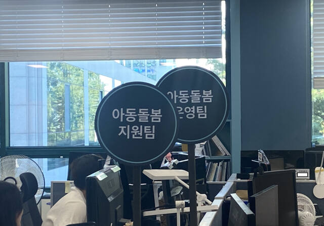 시흥시가 전국 최초로 체계적인 아동돌봄시설 운영을 위해 아동돌봄운영팀과 아동돌봄지원팀을 신설했다. 시흥시 제공