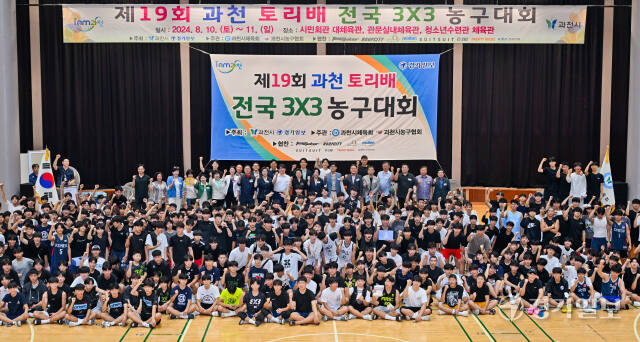10일 오전 과천시민회관체육센터에서 열린 '제19회 과천 토리배 전국 3X3 농구대회' 개회식에서 신계용 과천시장, 하영주 과천시의회 의장, 김영진 경기일보 상무이사, 정정균 과천시체육회장 등 내빈들과 참가선수들이 화이팅을 외치고 있다. 윤원규기자