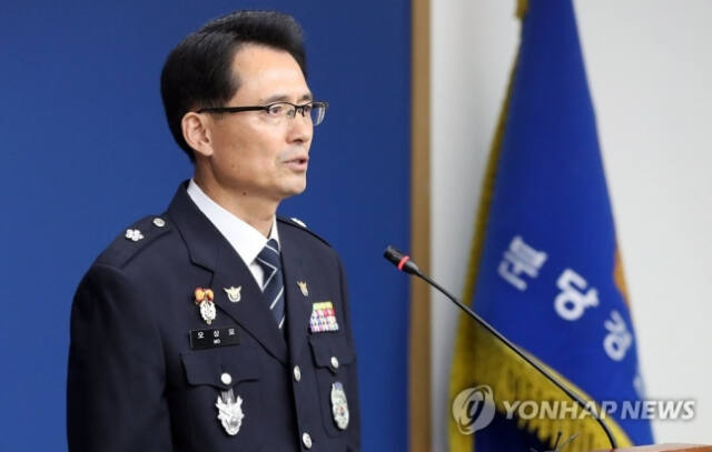 모상묘 분당경찰서장. 연합뉴스