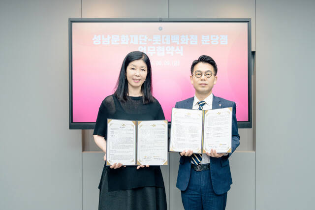 서정림 성남문화재단 대표이사(왼쪽)가 지난 9일 김현우 롯데백화점 분당점장과 문화예술 자원 교류·홍보 협력 등을 위해 업무협약을 맺고 기념촬영을 하고 있다. 성남문화재단 제공