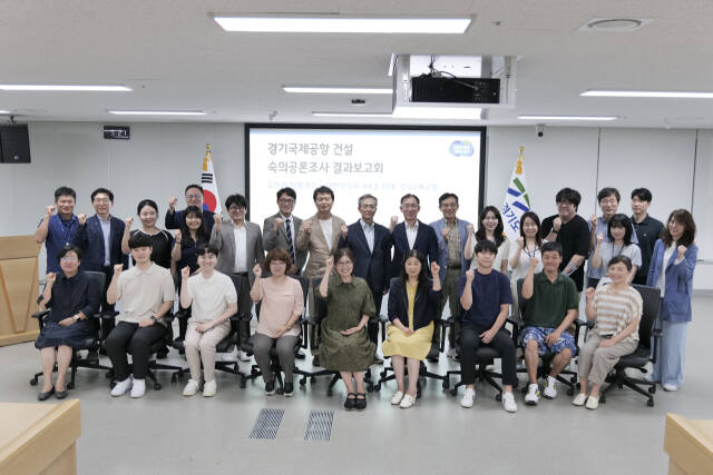 ‘경기국제공항 건설 숙의공론조사’ 도민참여단이 지난 9일 도청에서 열린 이와 관련한 결과보고회에서 기념 사진을 촬영하고 있다. 경기도 제공