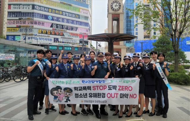 하남경찰서, 하남시청 등 관계자들이 민·관·경 합동으로 청소년유해환경을 순찰한 후 기념촬영을 하고 있다. 하남경찰서 제공