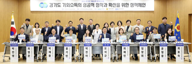지난 9일 경기도의회 대회의실에서 열린 ‘경기도 기회소득의 성공적 정착과 확산을 위한 정책제언’ 정책 토론회 모습. 경기도 제공